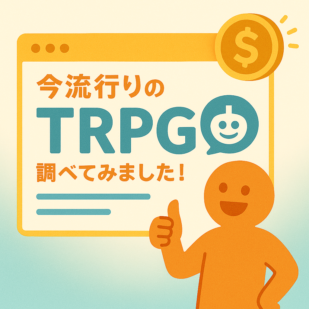 コラム画像
