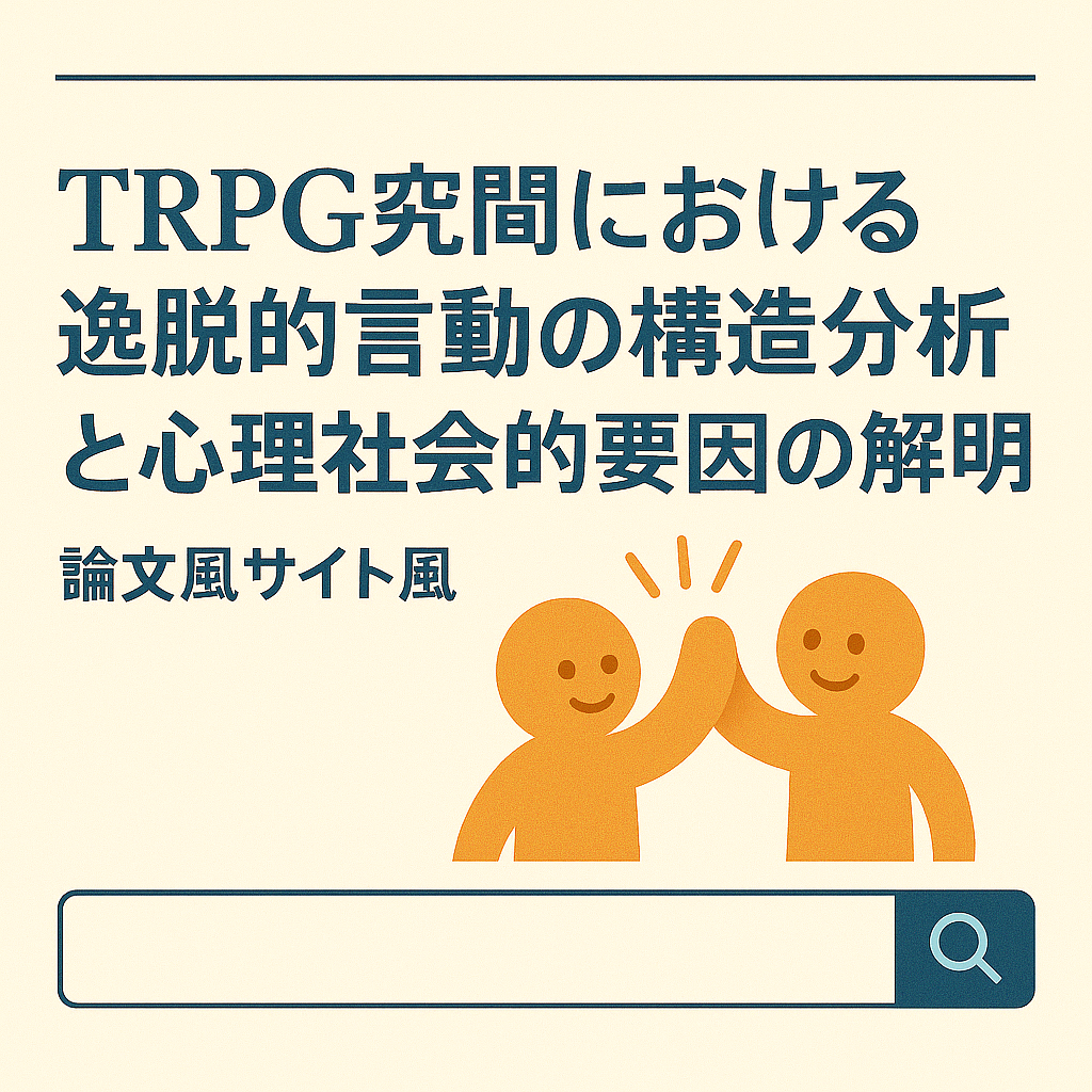 コラム画像